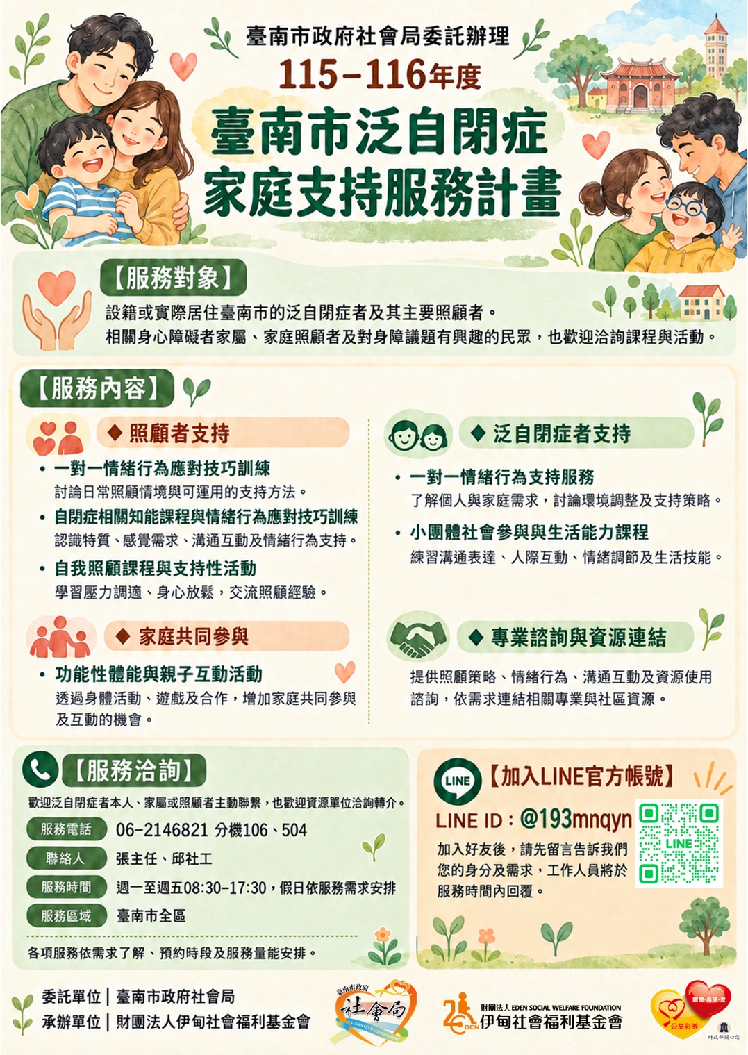 [來文附件]_1524892A00_ATTCH1.jpg